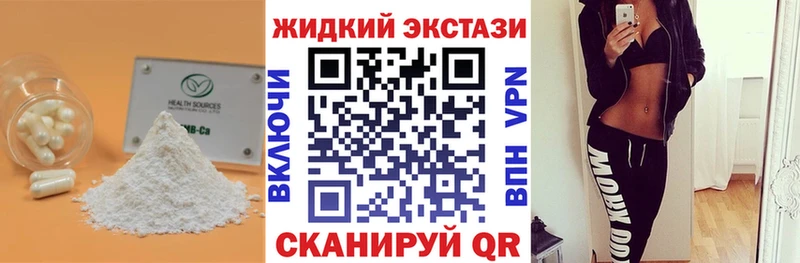 БУТИРАТ 99%  наркошоп  Демидов 