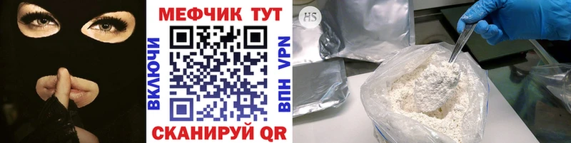 Мефедрон кристаллы Демидов